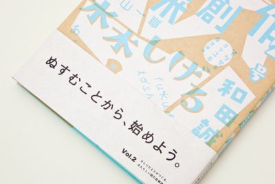 寄藤文平书籍装帧设计欣赏二