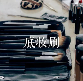 化妆刷什么牌子好  你真的知道什么化妆刷最好用吗