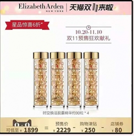 2024双十一买什么 贫民窟女孩也能用得起贵妇产品