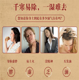 排湿气最快的方法