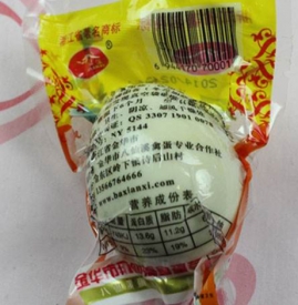 真空包装咸鸭蛋能放多久 真空包装咸鸭蛋保质期