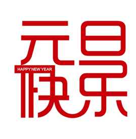 重庆2024跨年去哪 重庆跨年去哪里比较好