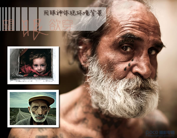 关于眼睛的摄影摄影技巧