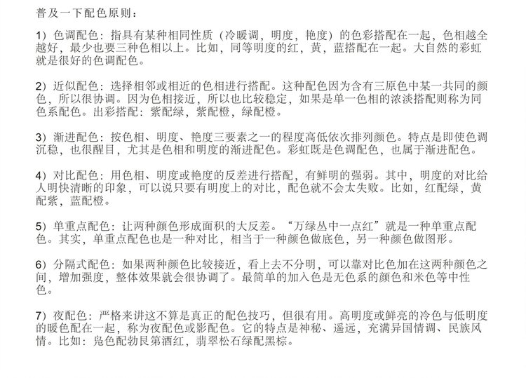 如何拍出粉嫩仙气少女风