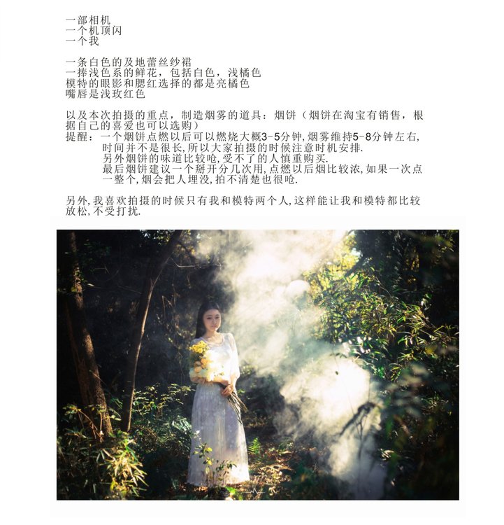 如何拍出粉嫩仙气少女风