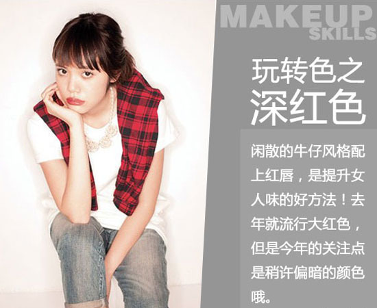 夏日唇妆 玩转性感心机晶漾双唇