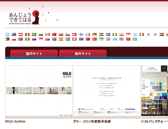 200个优秀的国外设计网站推荐