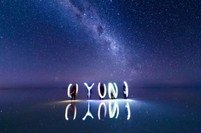 唯美摄影星空下的“天空之境” 乌尤尼盐湖