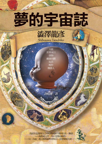 台湾设计师黃子欽作品欣赏二