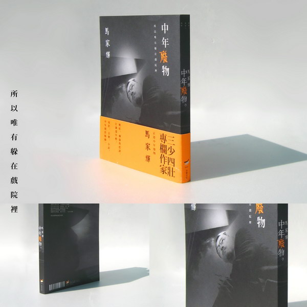 台湾设计师黃子欽作品欣赏二
