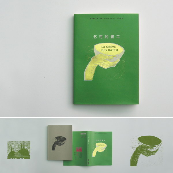 台湾设计师黃子欽作品欣赏二