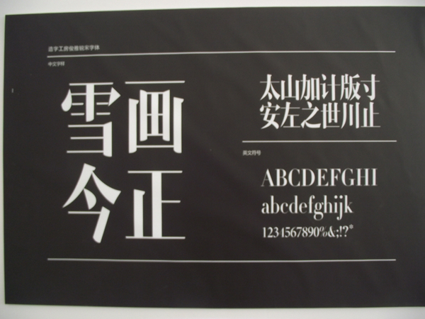 中国设计大展平面设计类入选作品欣赏（五）