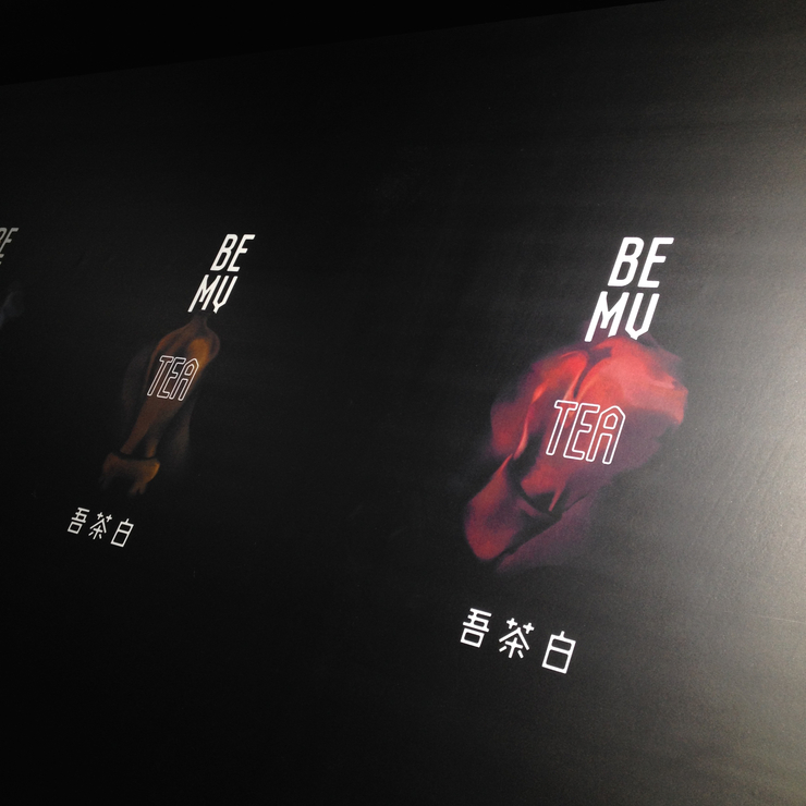 对话视觉——李永铨深圳站现场设计作品欣赏