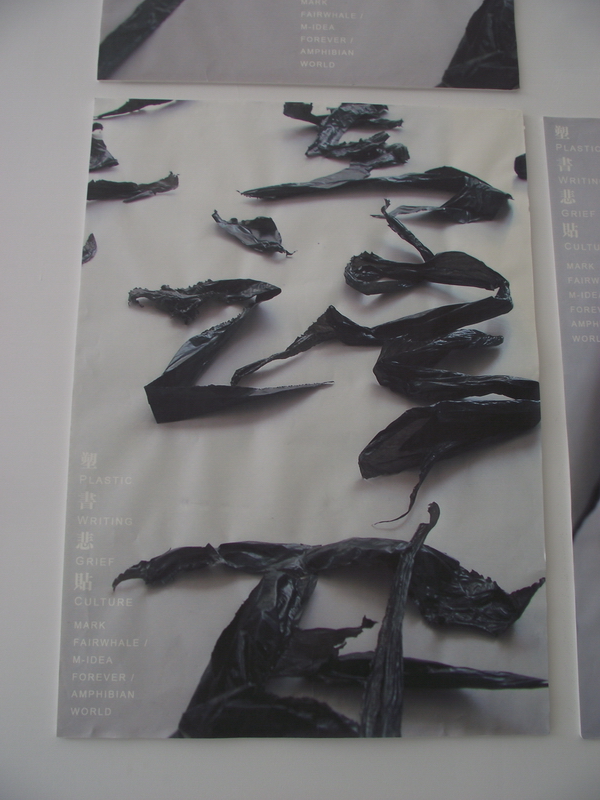 中国设计大展平面设计类入选作品欣赏（三）