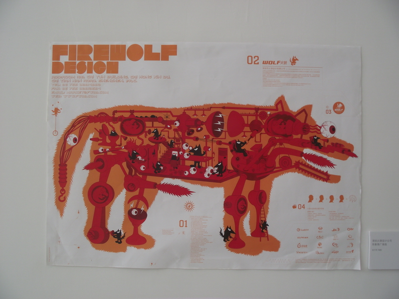 中国设计大展平面设计类入选作品欣赏（三）
