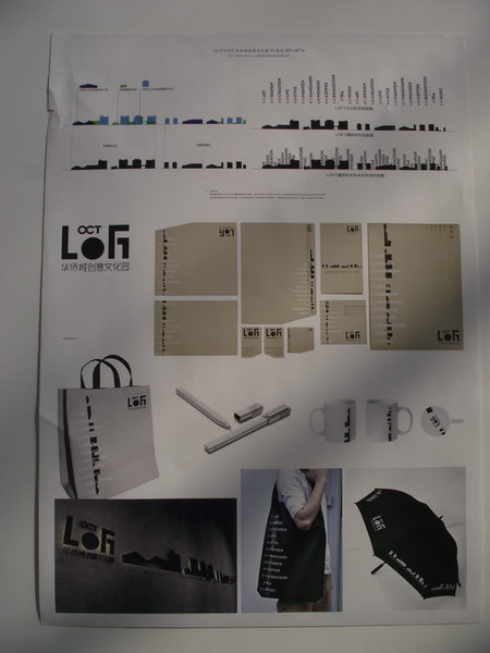 中国设计大展平面设计类入选作品欣赏（二）