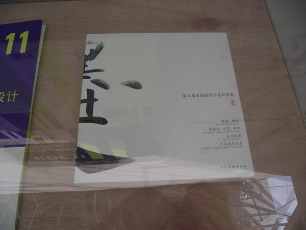中国设计大展平面设计类入选作品欣赏（二）