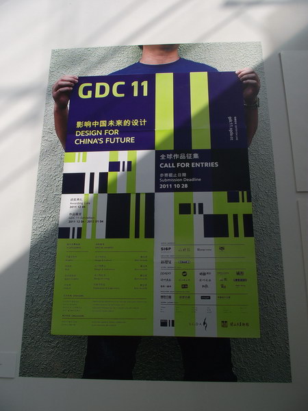 中国设计大展平面设计类入选作品欣赏（二）