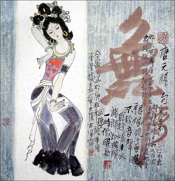 曾令富国画欣赏