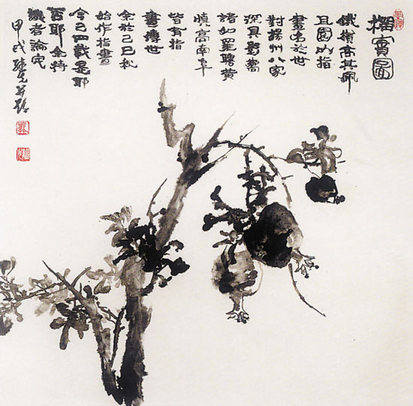 龚继先国画展