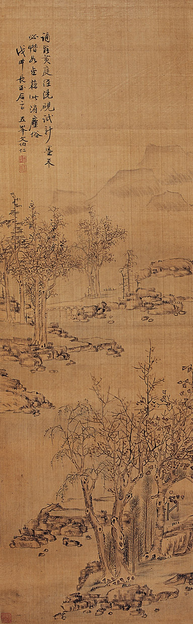 文伯仁国画山水作品