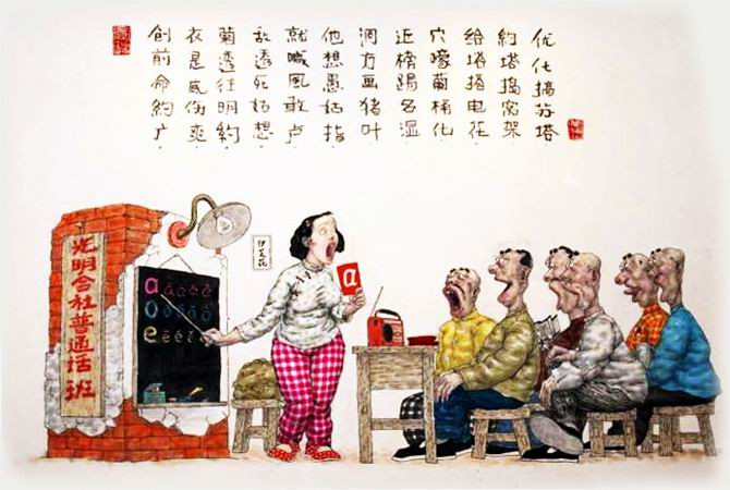 吴向东农村幽默风景画