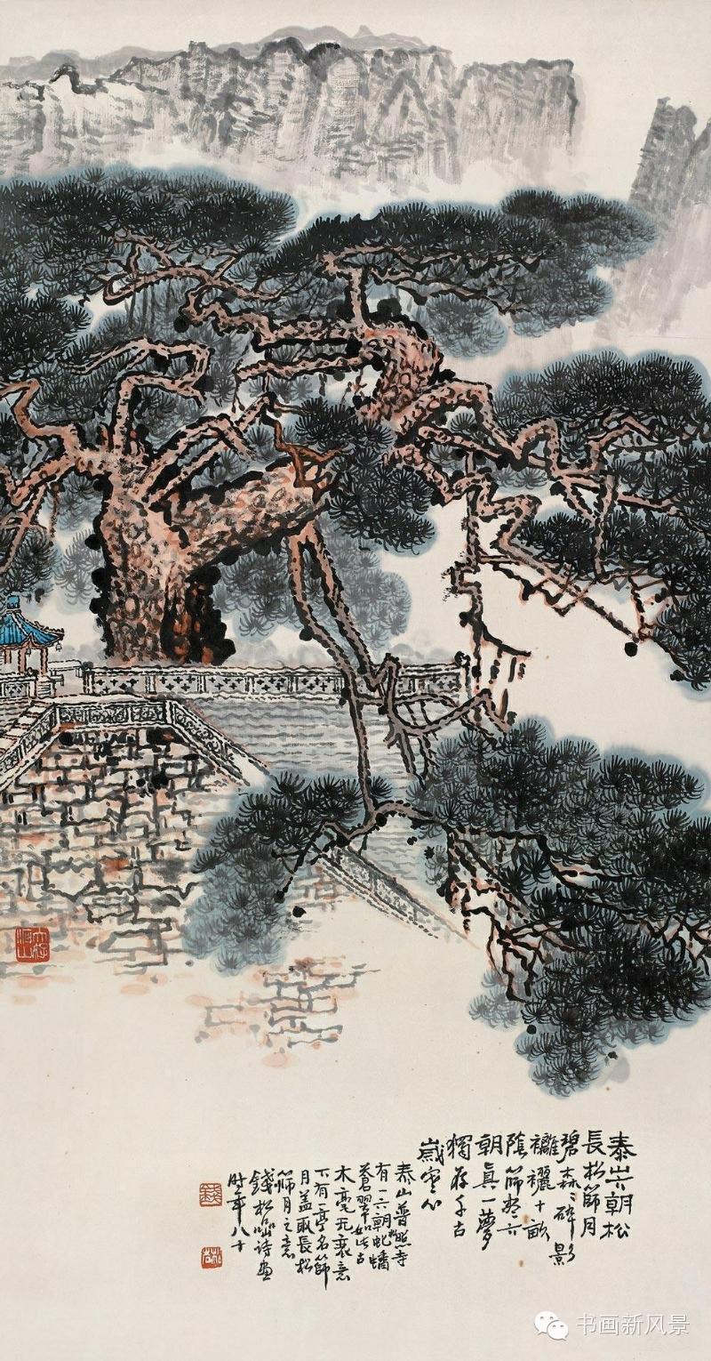 钱松嵒国画松树