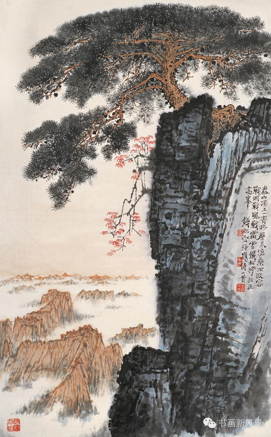 钱松嵒国画松树