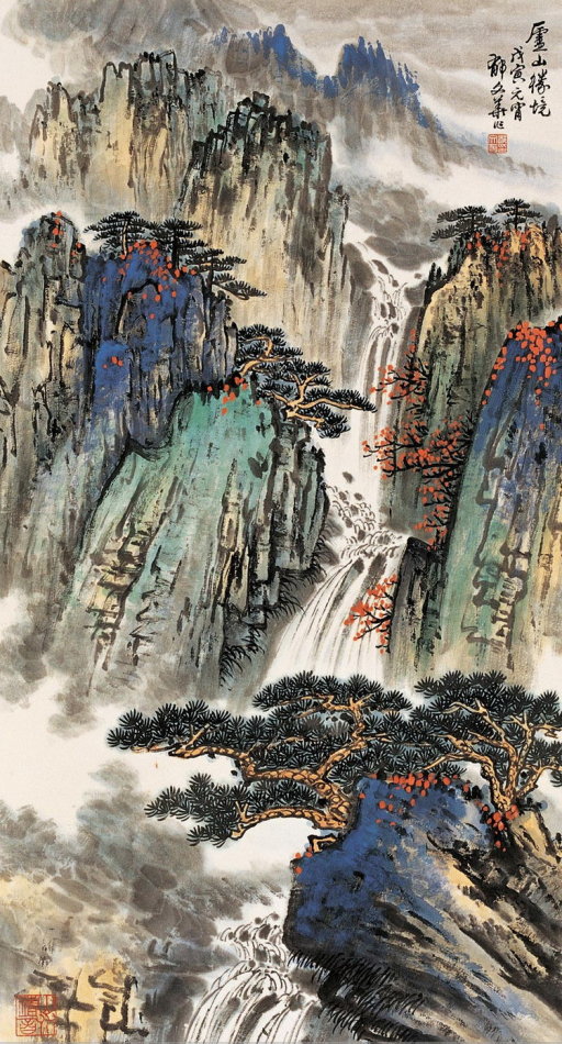 郁文华国画山水作品