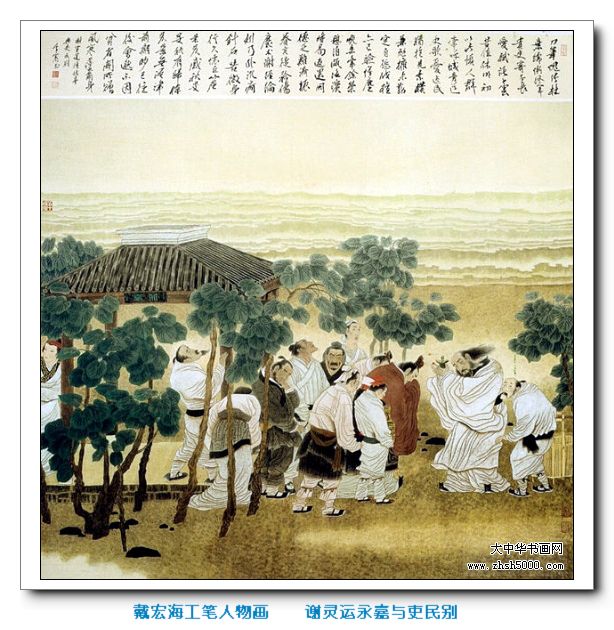 戴宏海国画人物作品