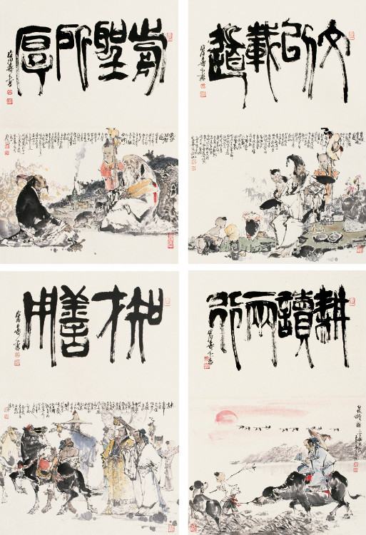 王宏喜国画人物作品