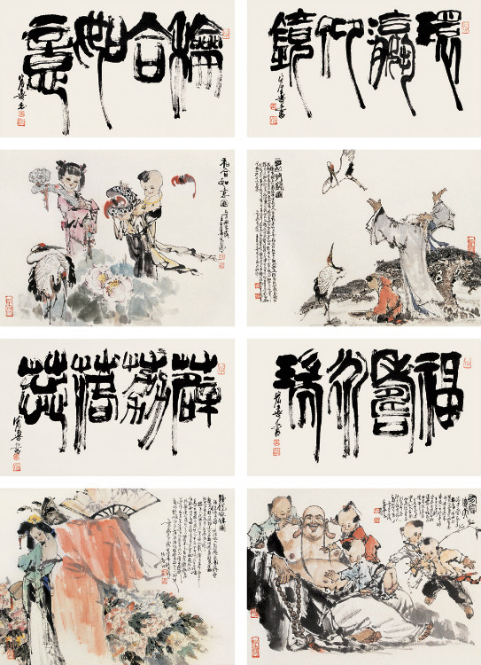 王宏喜国画人物作品