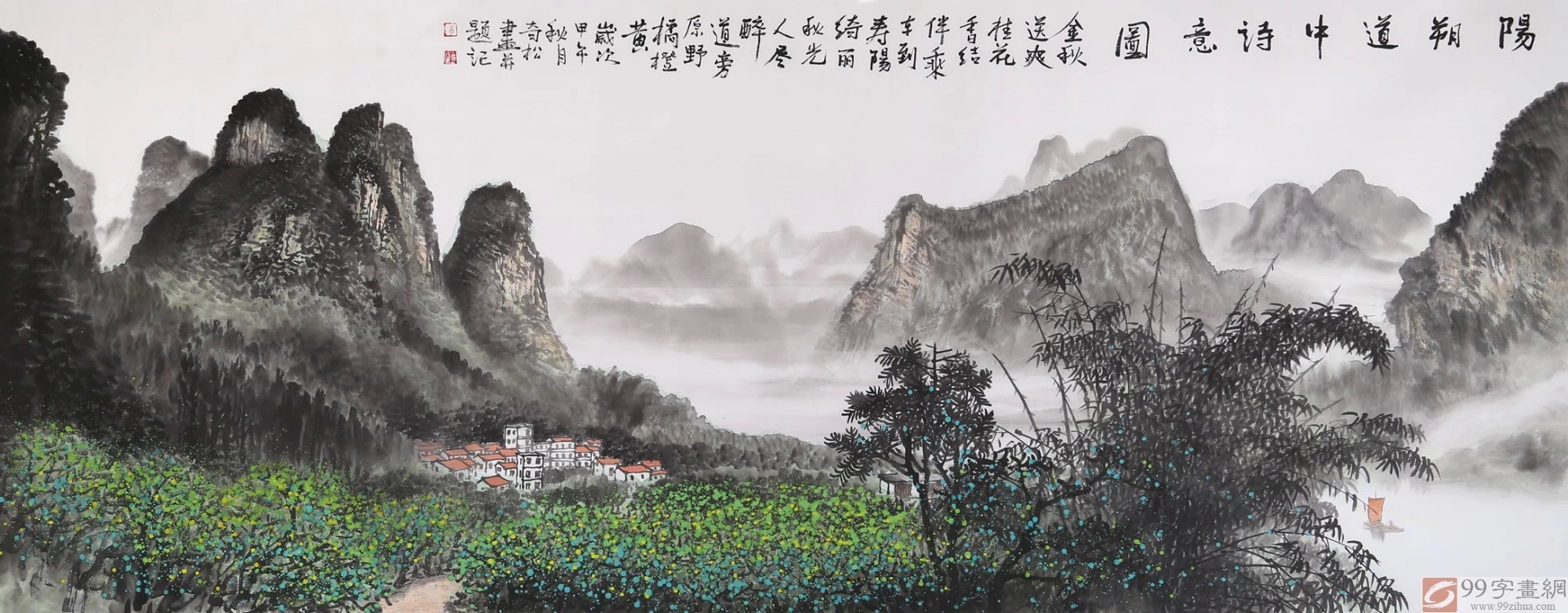 黄奇松国画山水作品（一）