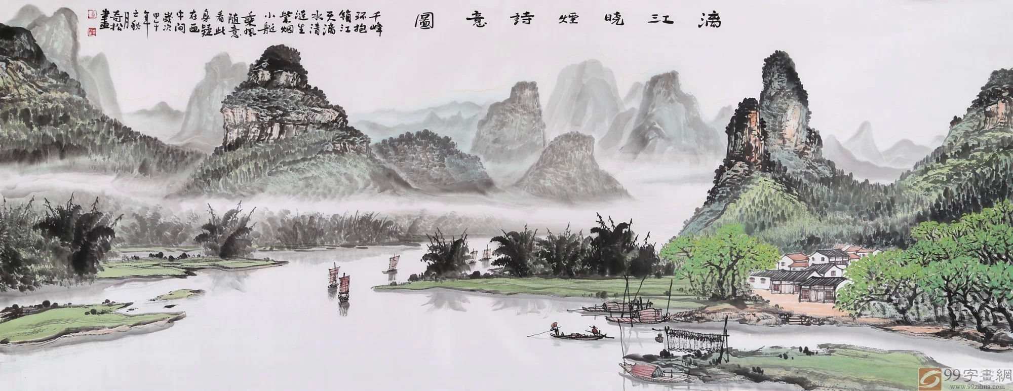 黄奇松国画山水作品（一）