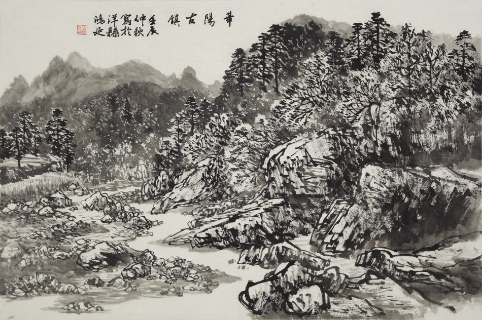 徐鸿延国画山水作品