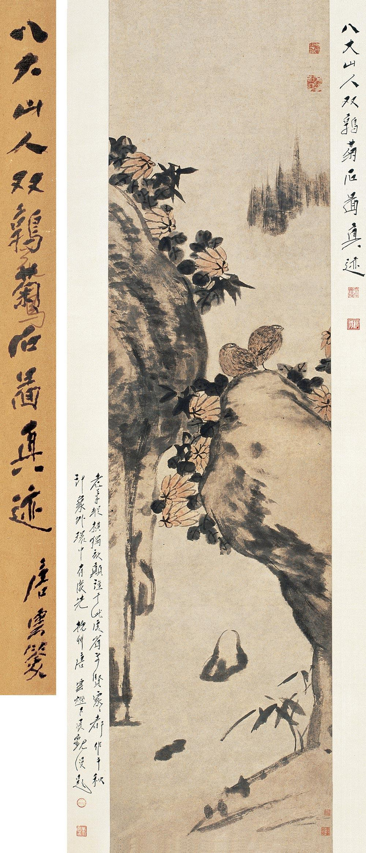 朱耷国画作品