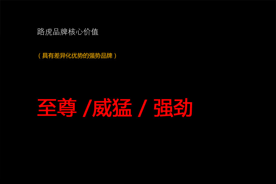 路虎功能饮料品牌设计