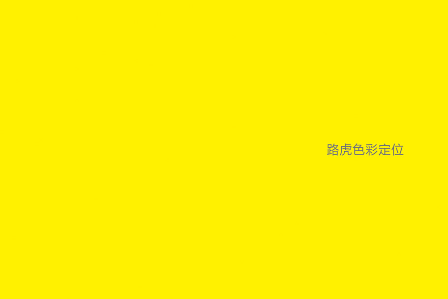 路虎功能饮料品牌设计