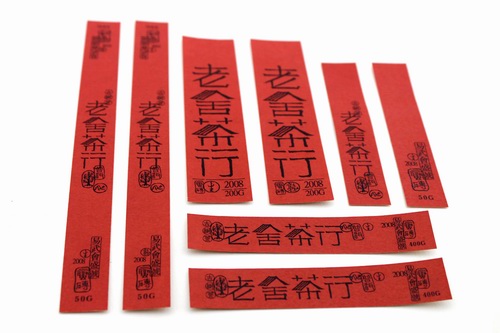 老舍茶行品牌形象设计