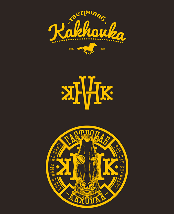 Kakhovka 酒吧视觉形象VI设计