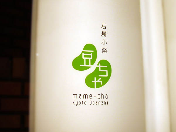 日本街头门店个性LOGO设计