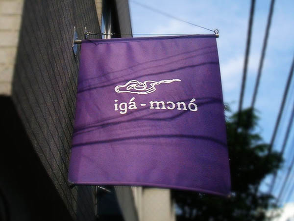 日本街头门店个性LOGO设计