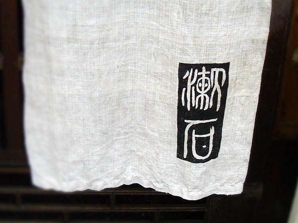 日本街头门店个性LOGO设计