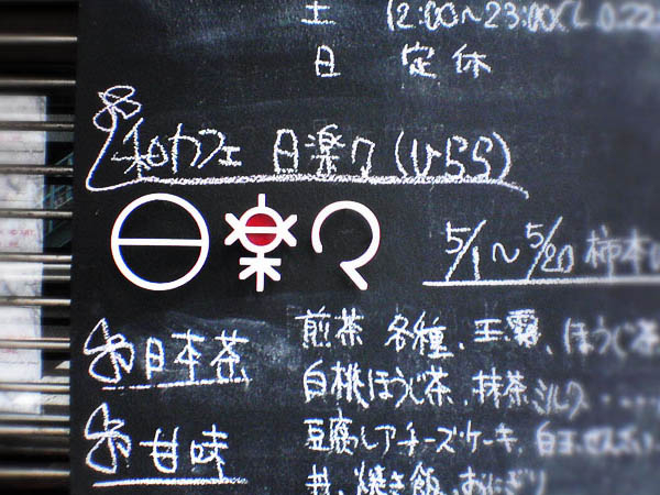 日本街头门店个性LOGO设计