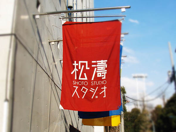 日本街头门店个性LOGO设计
