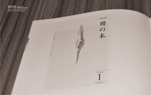 原研哉画册设计作品