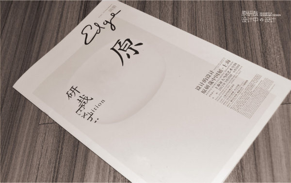原研哉画册设计作品