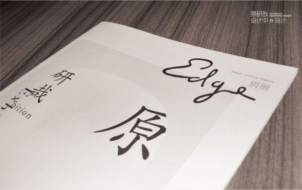 原研哉画册设计作品