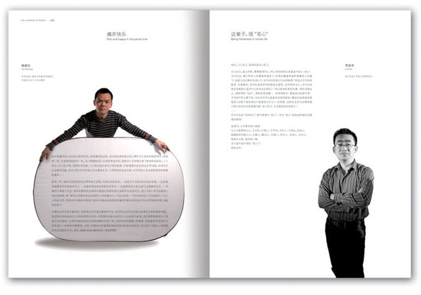 形意达平面画册设计欣赏
