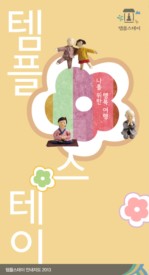 韩国优秀画册设计作品欣赏